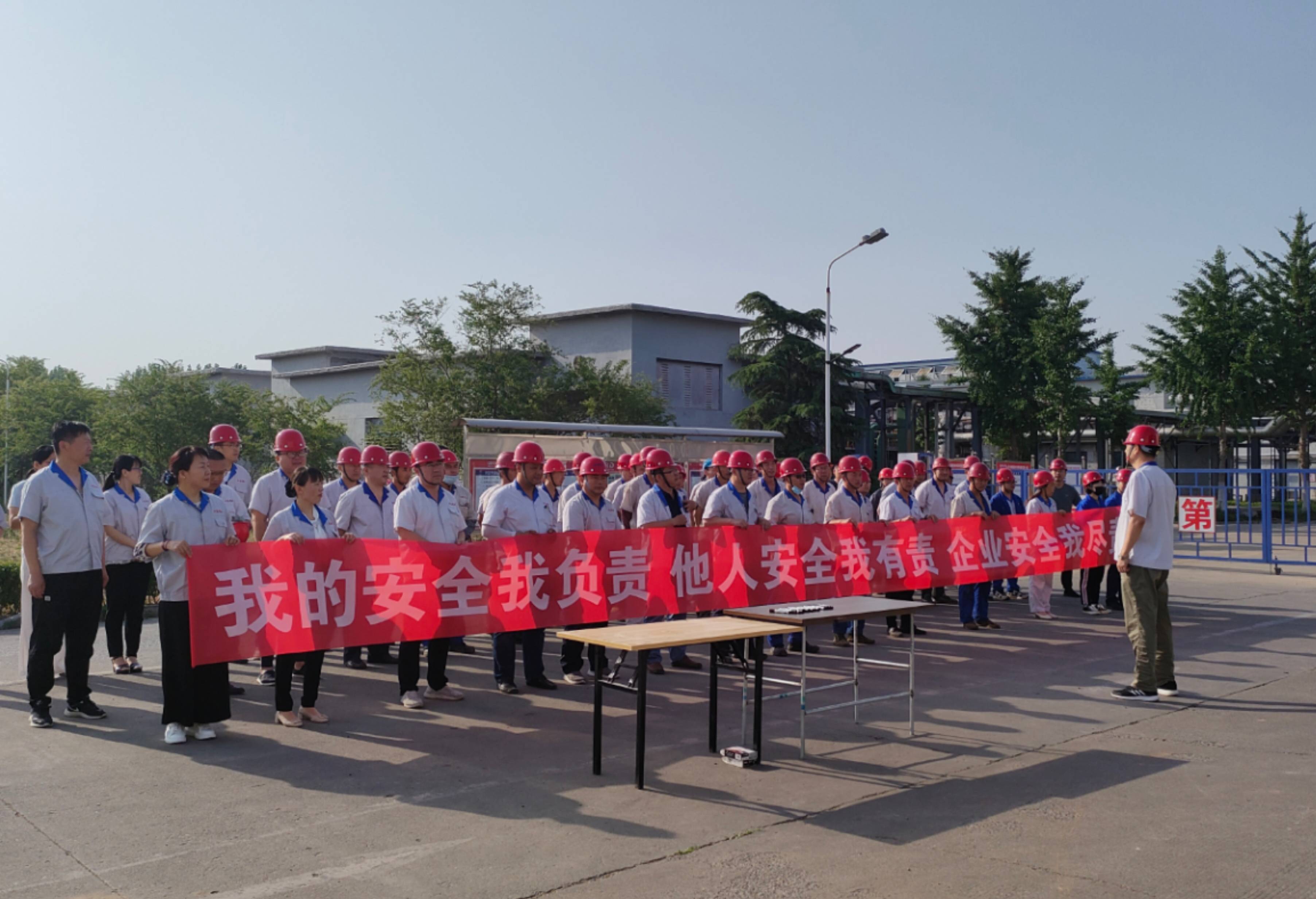 2022年鴻瑞新材料科技有限公司安全生產月啟動儀式