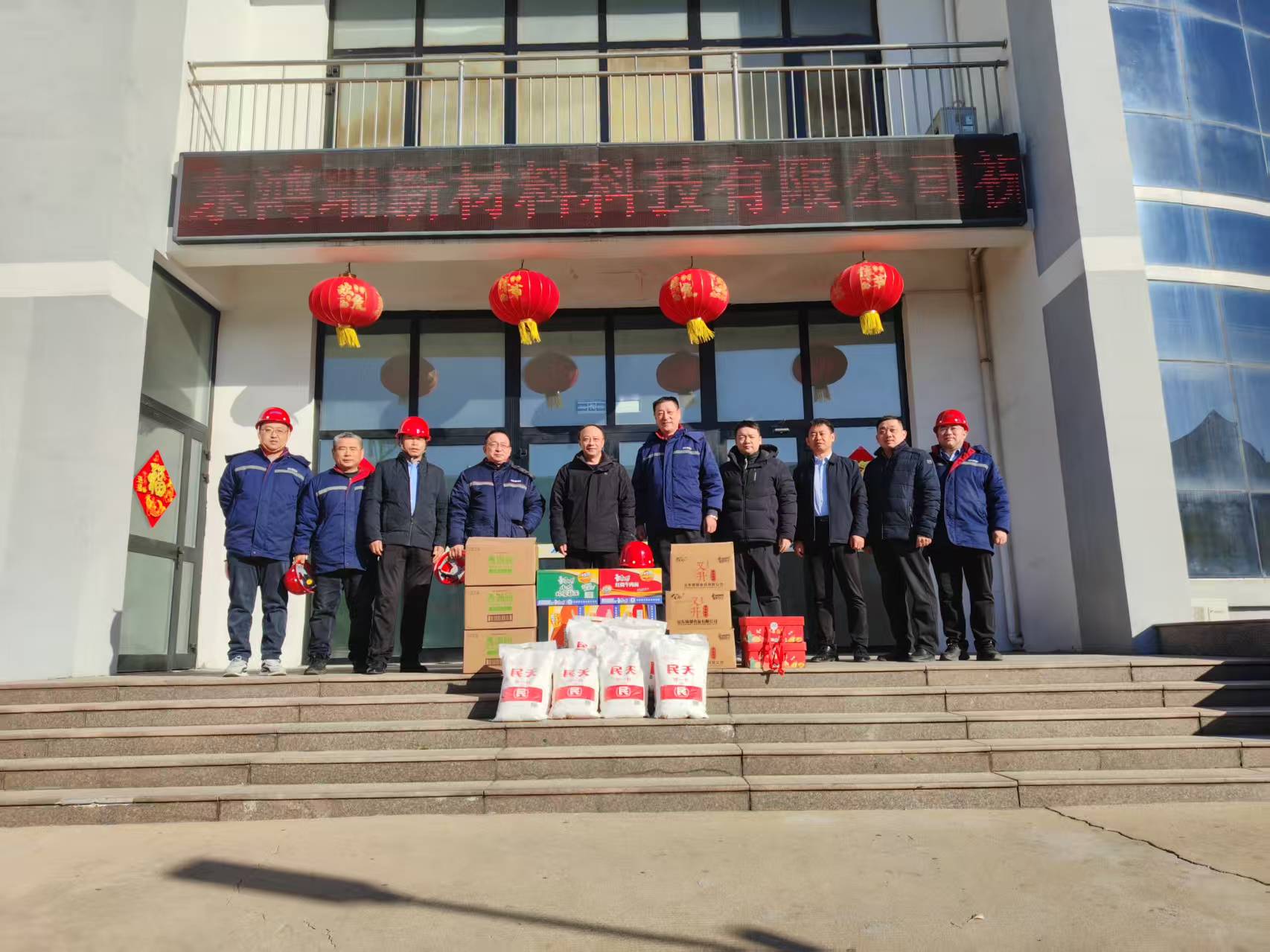 經(jīng)濟開發(fā)區(qū)管委會李主任春節(jié)期間到公司走訪慰問