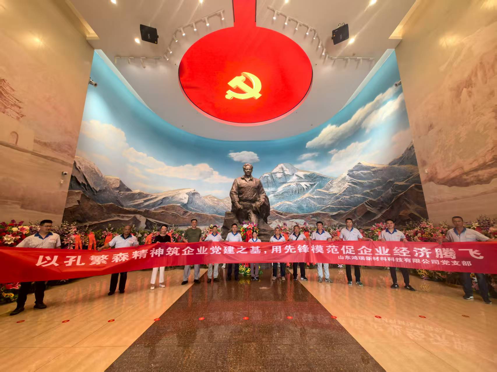 2025年公司黨支部黨員活動日黨建參觀學習